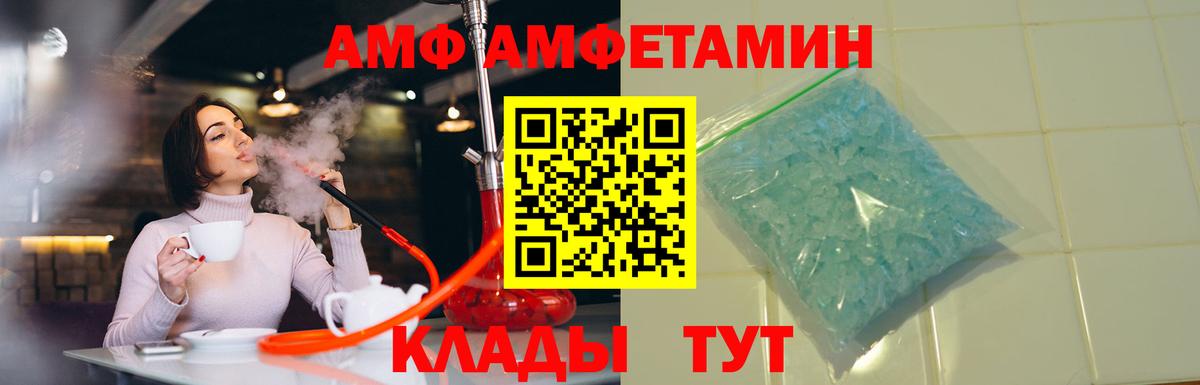 блэк спрут маркетплейс  Амфетамин 98%  Вход с VPN  Амфетамин  Азнакаево  АМФ 