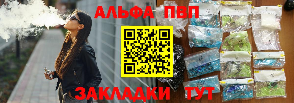 APVP  Вход с VPN  Азнакаево  A-PVP кристаллы  APVP Соль  Alpha PVP Crystall 