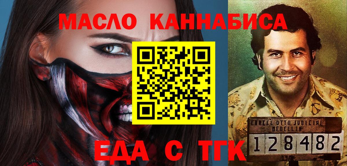 Cannafood марихуана  Вход с VPN  Азнакаево 