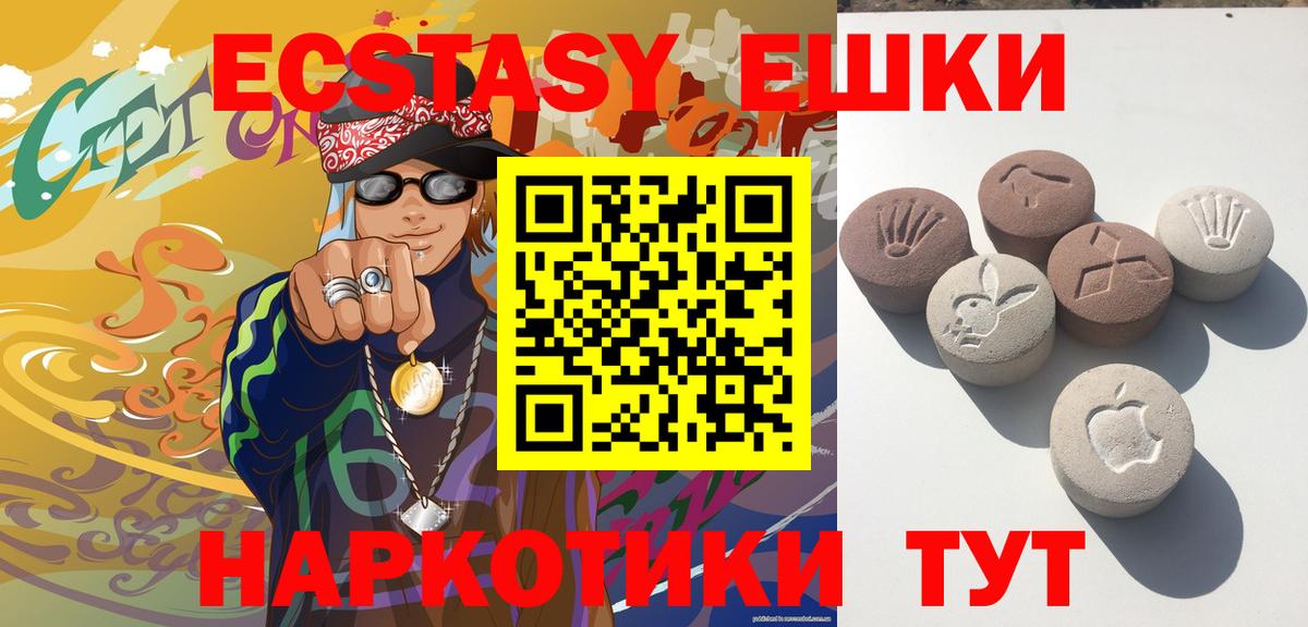 как найти наркотики  Ecstasy  Вход с VPN  ЭКСТАЗИ ешки  Азнакаево 
