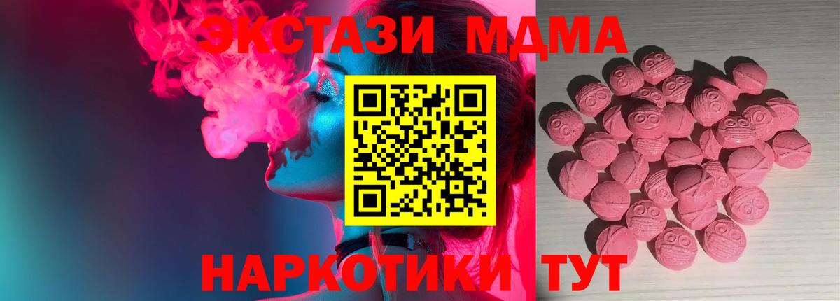 Ecstasy MDMA Азнакаево