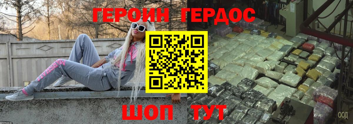 Героин гречка Азнакаево