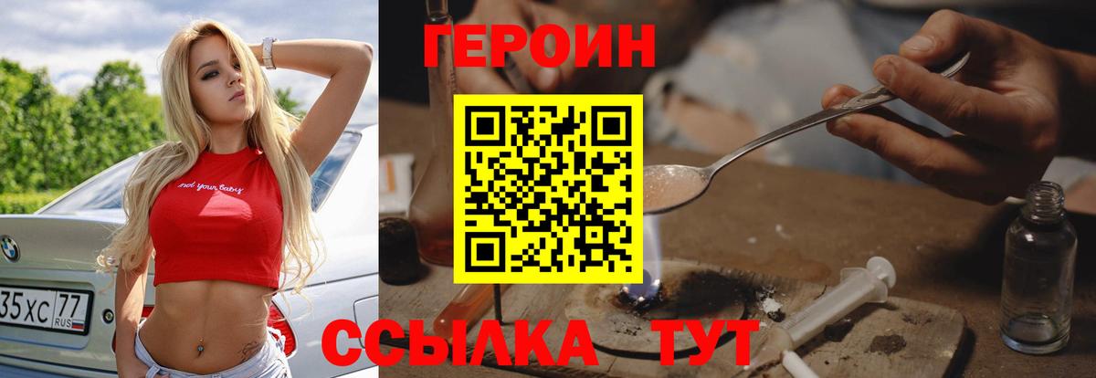 ГЕРОИН хмурый  ГЕРОИН  Азнакаево  Вход с VPN 