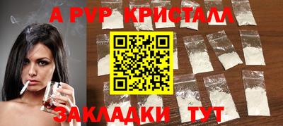 мяу мяу кристалл Абакан