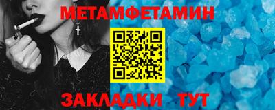 мяу мяу кристалл Абакан