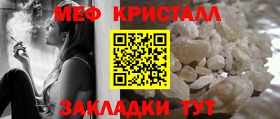 мяу мяу кристалл Абакан