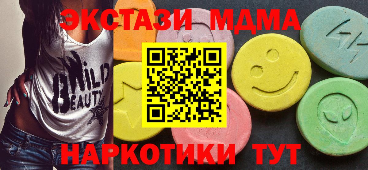 MDMA VHQ  МДМА crystal  Вход с VPN  Азнакаево 