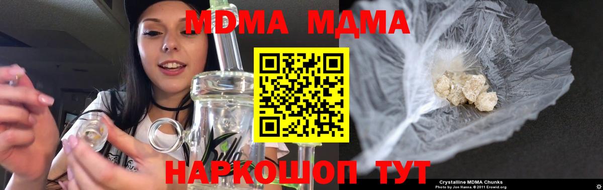 МДМА Molly Азнакаево