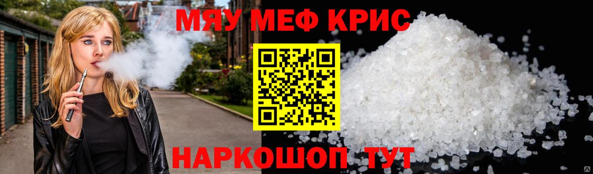 Меф кристаллы Азнакаево