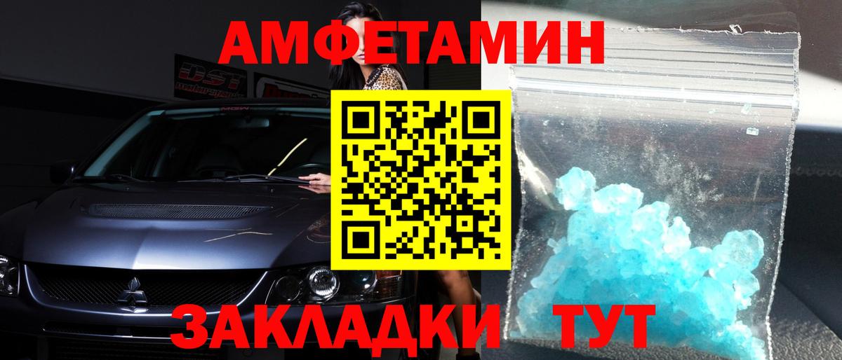 Азнакаево  Первитин Methamphetamine  Первитин Methamphetamine  Вход с VPN 