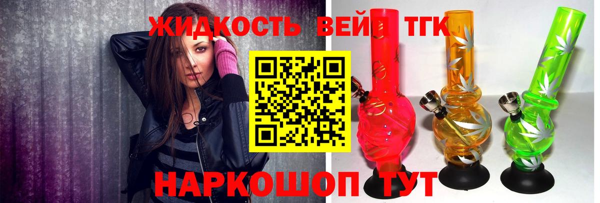 ТГК вейп  наркошоп  Азнакаево  Вход с VPN 