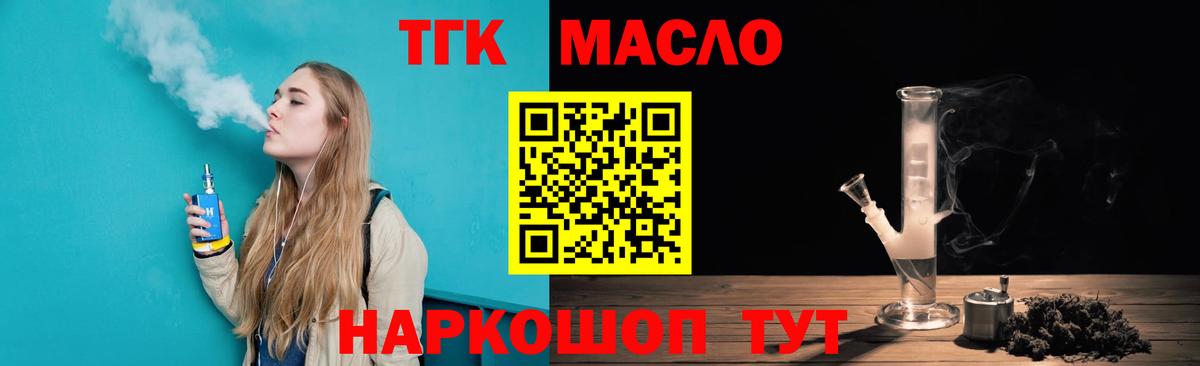 ТГК THC oil Азнакаево