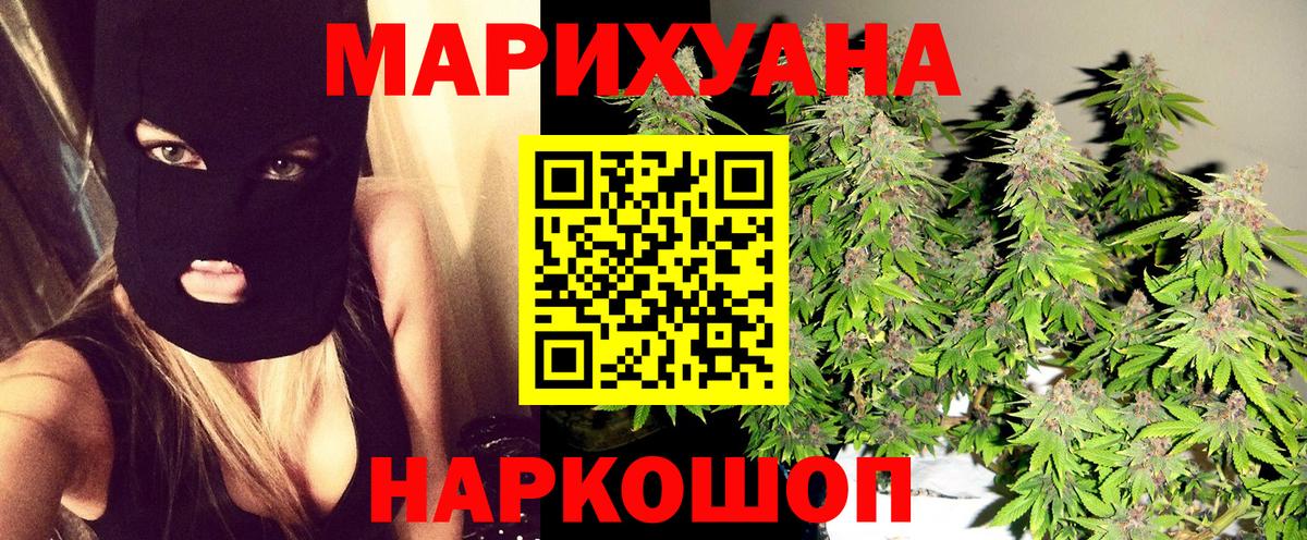 МАРИХУАНА AK-47  Вход с VPN  Азнакаево  МАРИХУАНА ГИДРОПОН  Марихуана семена 